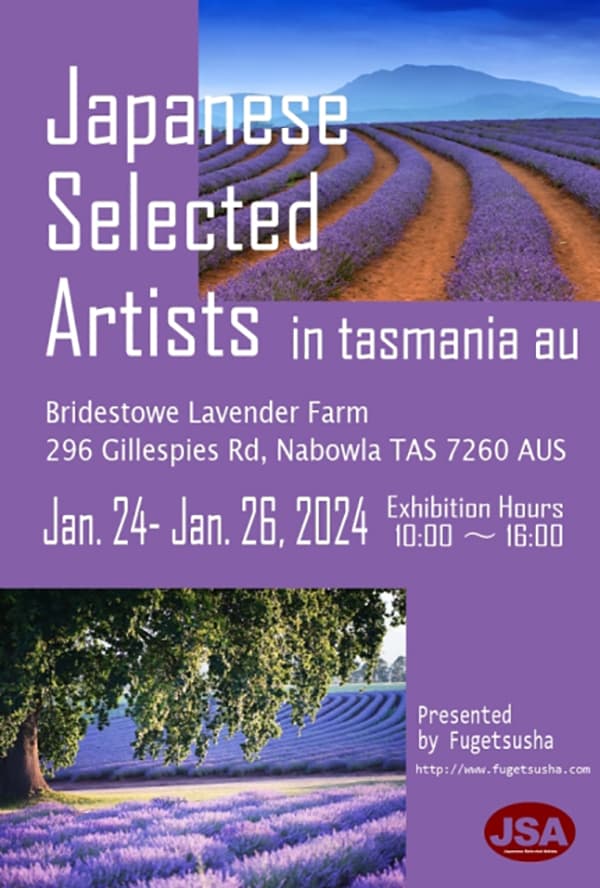Japanese Selected Artists in Tasmania AU に出展します